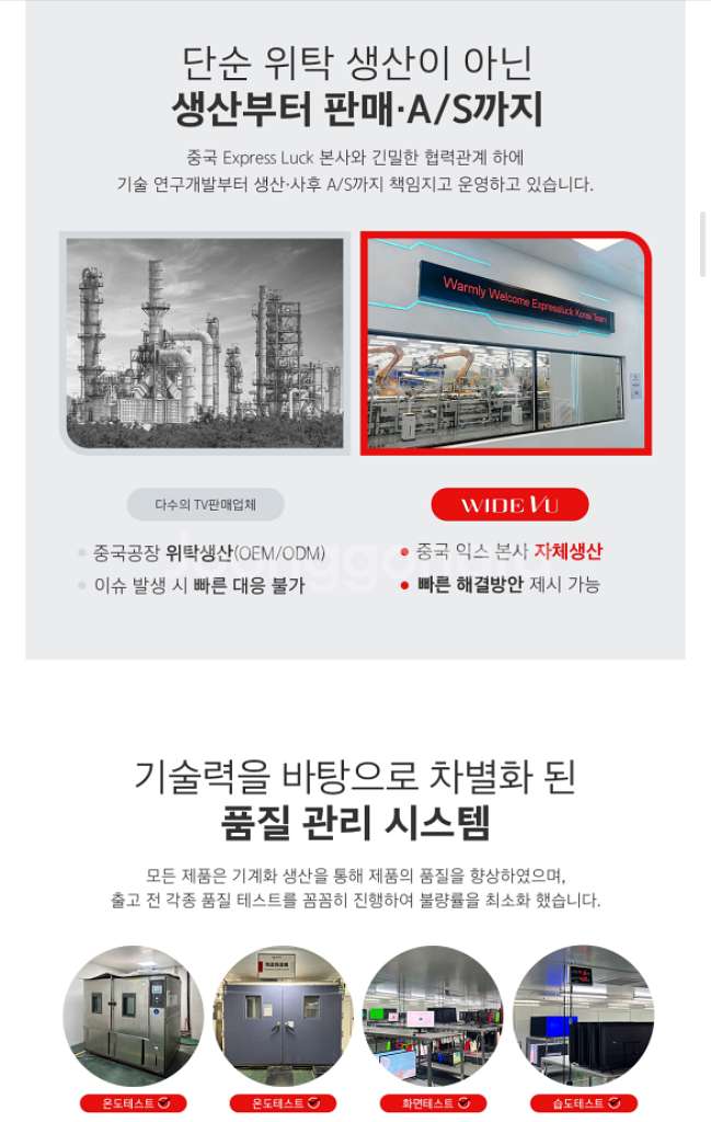 [와이드뷰] 블랙에디션 구글스마트 32인치 TV+삼탠바--2