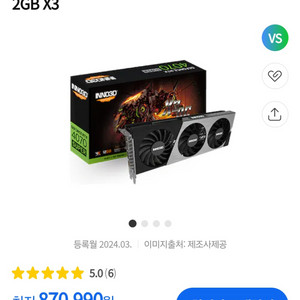 inno3d 4070super 3팬 새상품