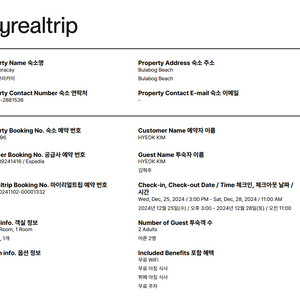 보라카이 아쿠아보라카이 숙박권 팝니다12.25~28일