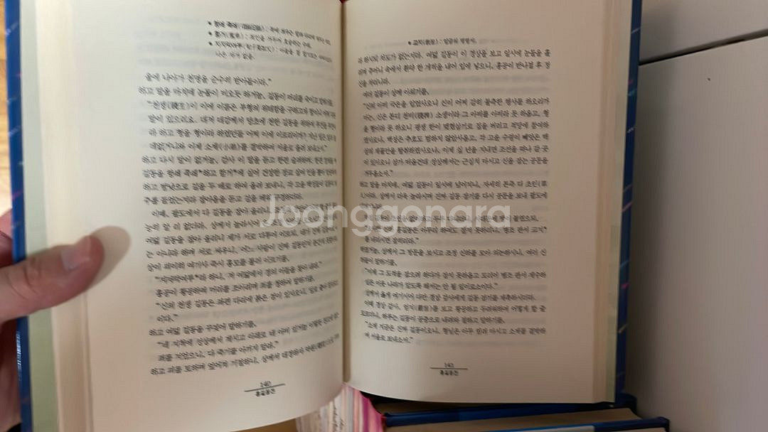 사고 논술 텍스트 100선 전 62권(한국뉴턴)--2