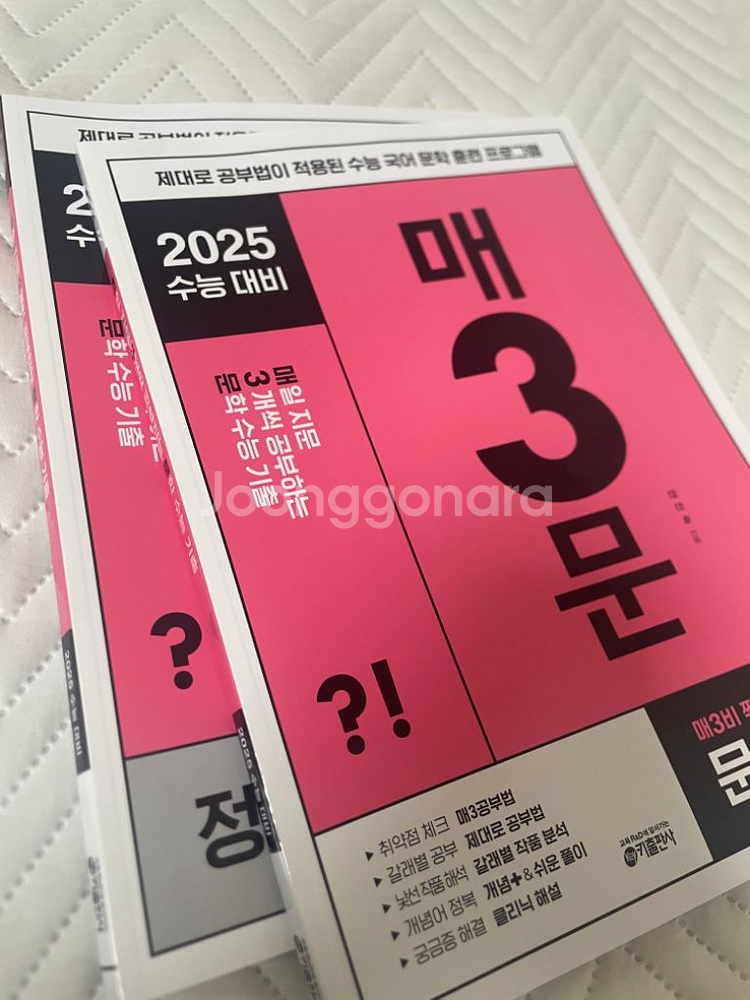 매3문 문학 대비 문제집--0