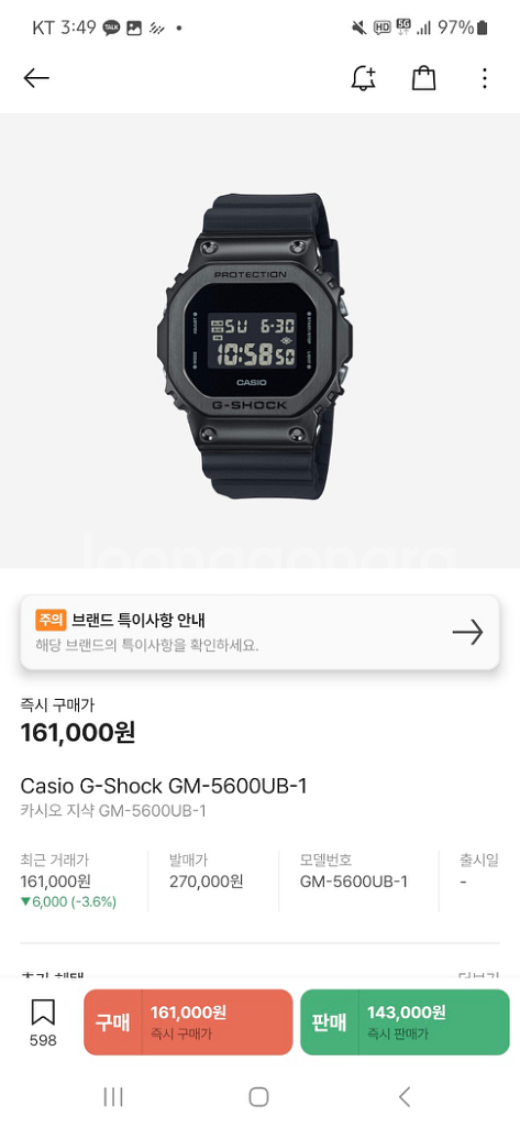 지샥 gm5600ub-1dr 주우재 시계 최저가 판매--0