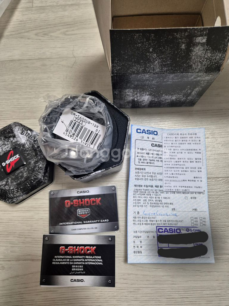 지샥 gm5600ub-1dr 주우재 시계 최저가 판매--2