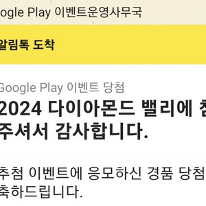 구글플레이 5000포 판매