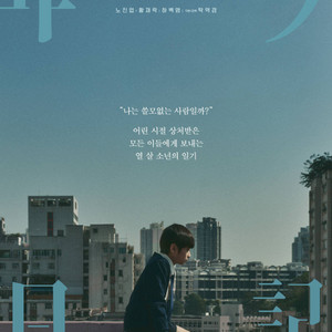 [CGV]연소일기 예매