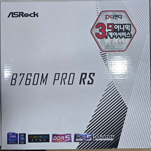 애즈락 b760m pro rs 새제품팝니다.