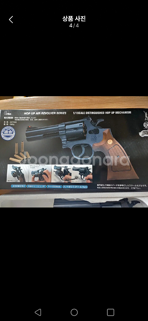 일본정품 크라운 모델 S&W M586리볼버--4