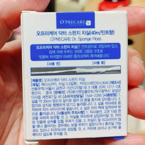 오프리케어 닥터 치실