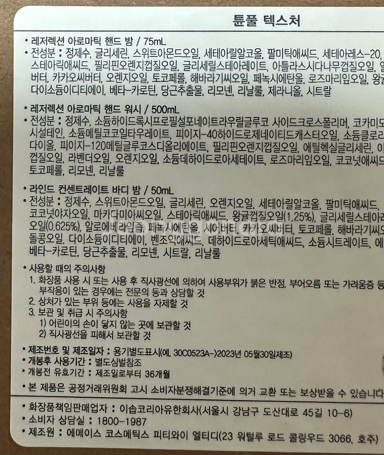 이솝 선물 세트--3