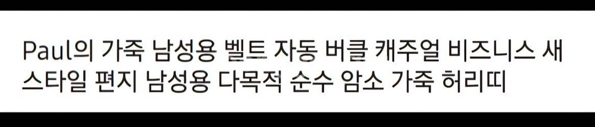 고급 가죽벨트 ㆍ암소 통가죽--1