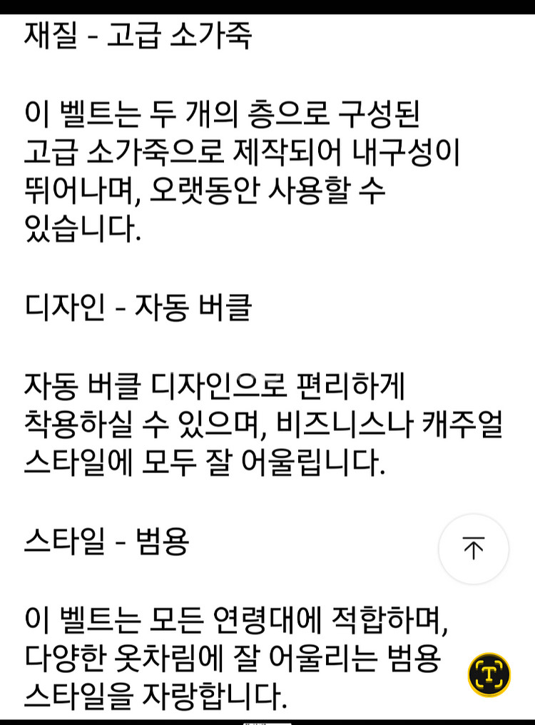 고급 가죽벨트 ㆍ암소 통가죽--7