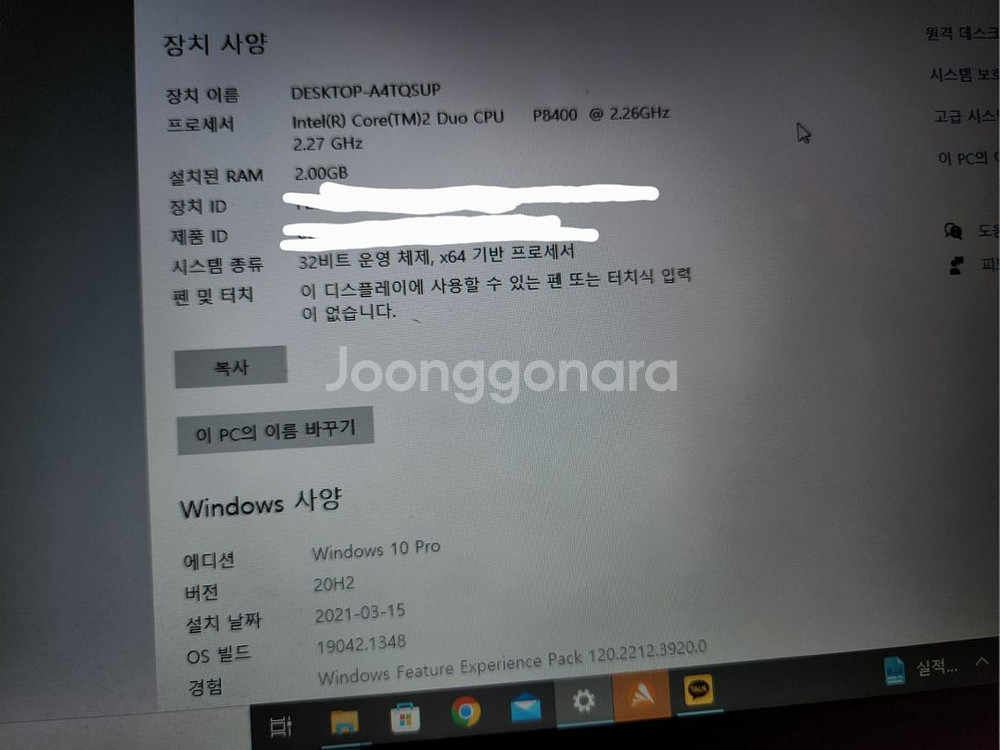 소니 바이오 SR26LN 판매--7