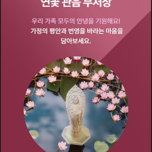 연꽃 관음 보살님 석고방향제 5향