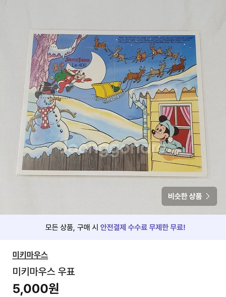 한국 시트우표 디즈니랜드 시트우표 대만 몽골 러시아우표--2
