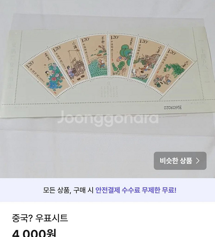 한국 시트우표 디즈니랜드 시트우표 대만 몽골 러시아우표--1