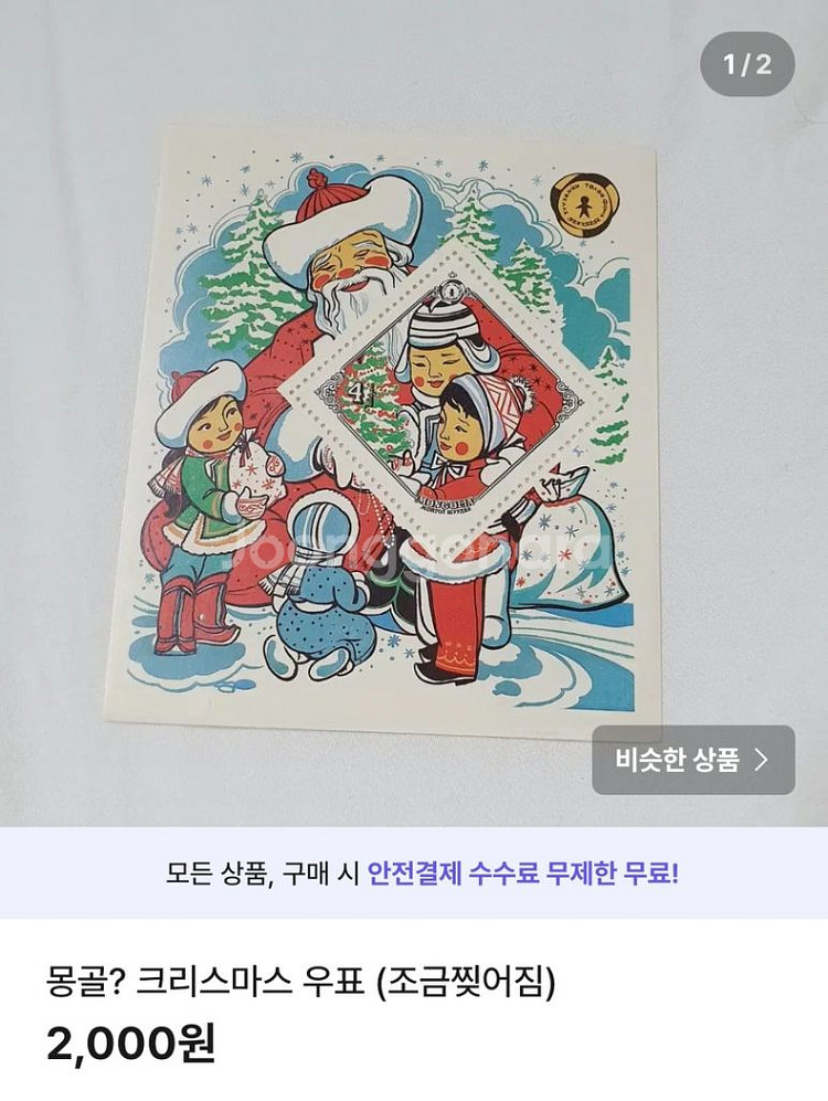 한국 시트우표 디즈니랜드 시트우표 대만 몽골 러시아우표--4
