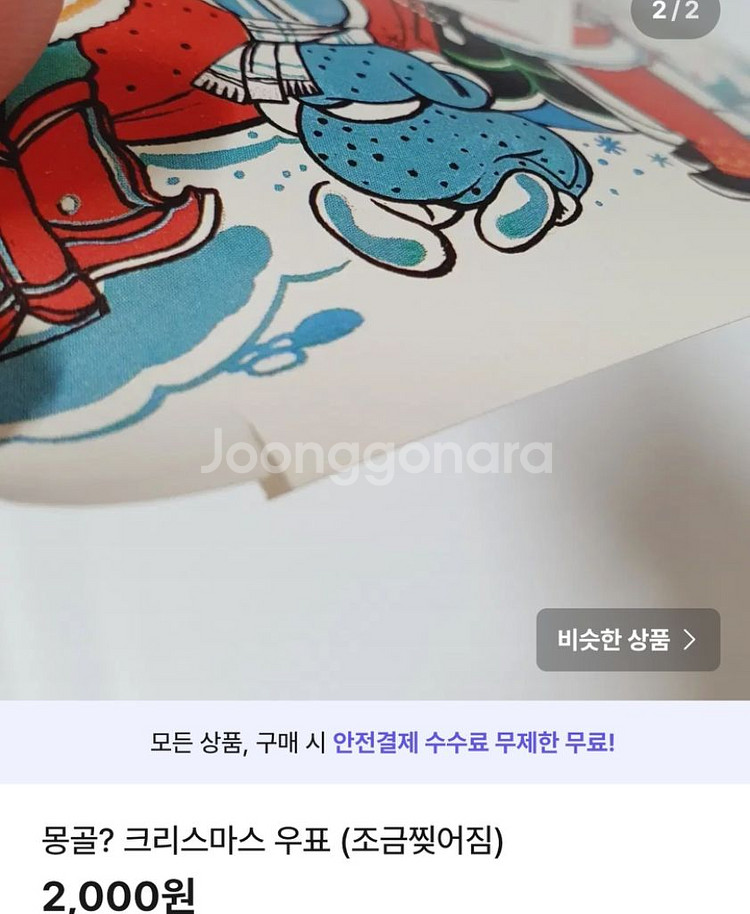 한국 시트우표 디즈니랜드 시트우표 대만 몽골 러시아우표--5