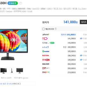 LG 24인치 led모니터 (24MK430H)