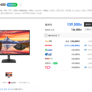 LG 24인치 led모니터 (LG 24MQ400)