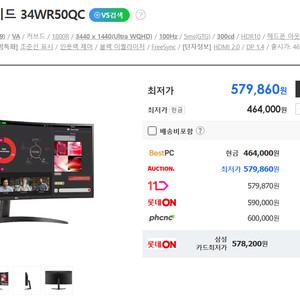 LG 34인치 울트라와이드 커브드 모니터