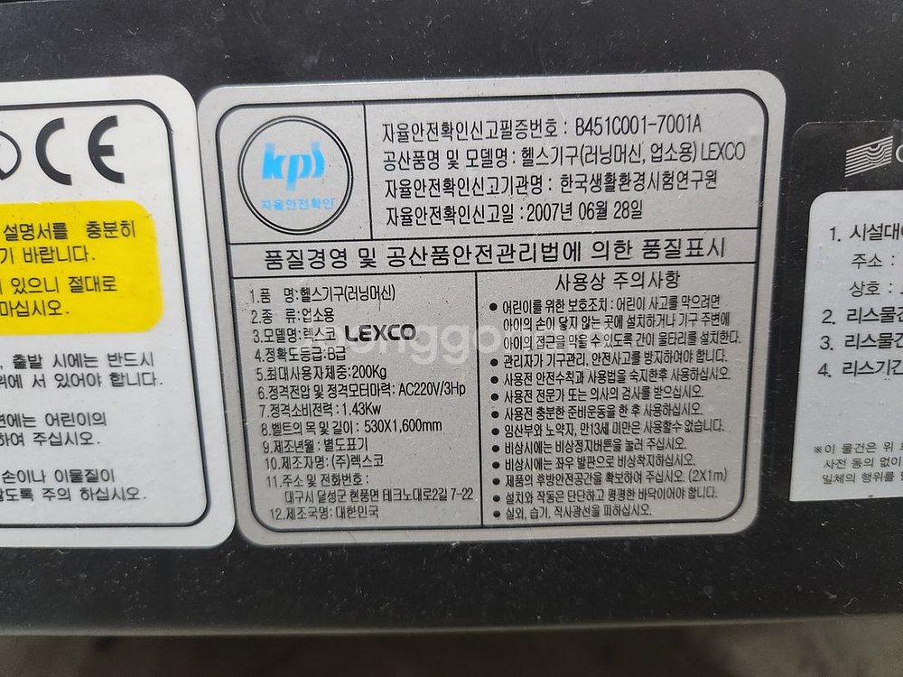LEXCO LT5x 대형 런닝머신--4