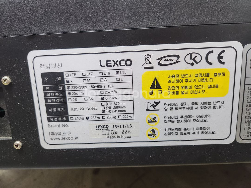 LEXCO LT5x 대형 런닝머신--3