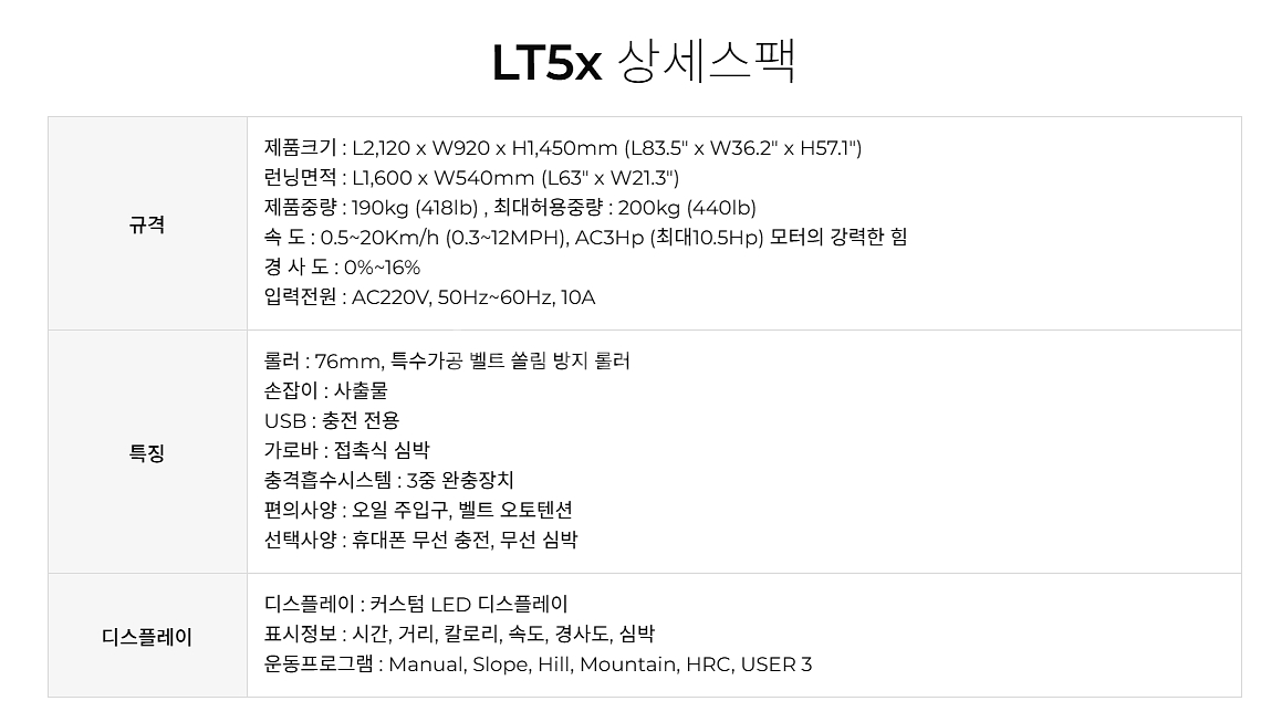 LEXCO LT5x 대형 런닝머신--9