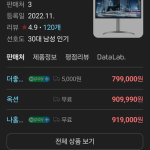 4K LG 모니터 판매 ( 27UQ850W )