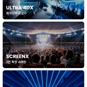 cgv 아이맥스/screenx/4dx 2인 예매