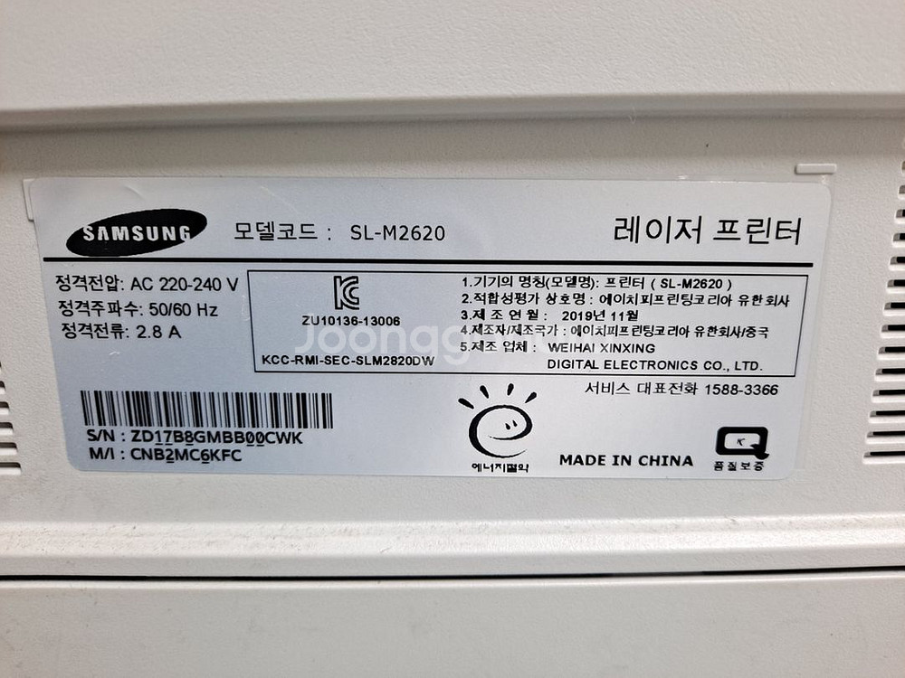삼성흑백 레이저프린터 SL-M2620--2