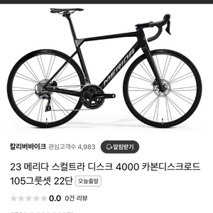 메리다 스컬트라 4000