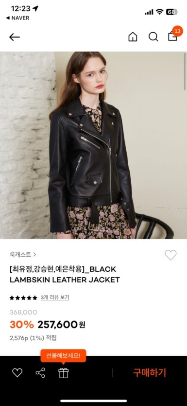 룩캐스트 양가죽 램스킨 레더자켓 s--1