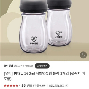 유미젖병260ml 4개+1단계,2단계 젖꼭지퍼함 새것