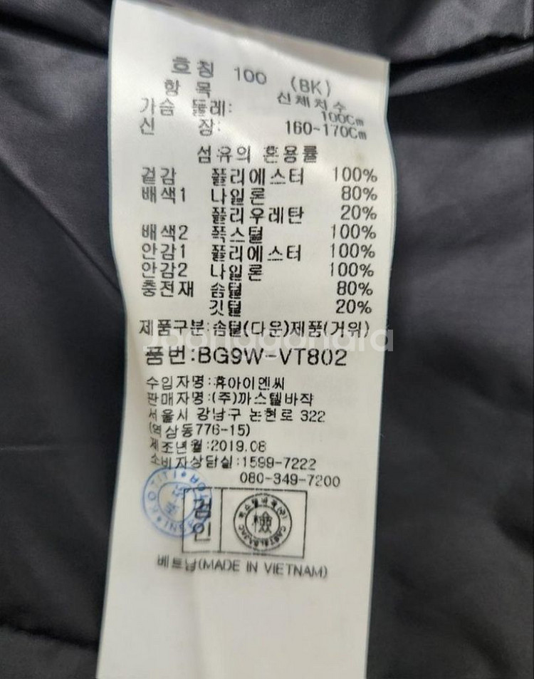 까스텔바작 100 거위 구스패딩조끼 폭스털--6