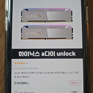 OLOy 메모리 DDR5 32GB (2x16GB)