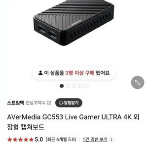 캡쳐보드 에버미디어 GC553