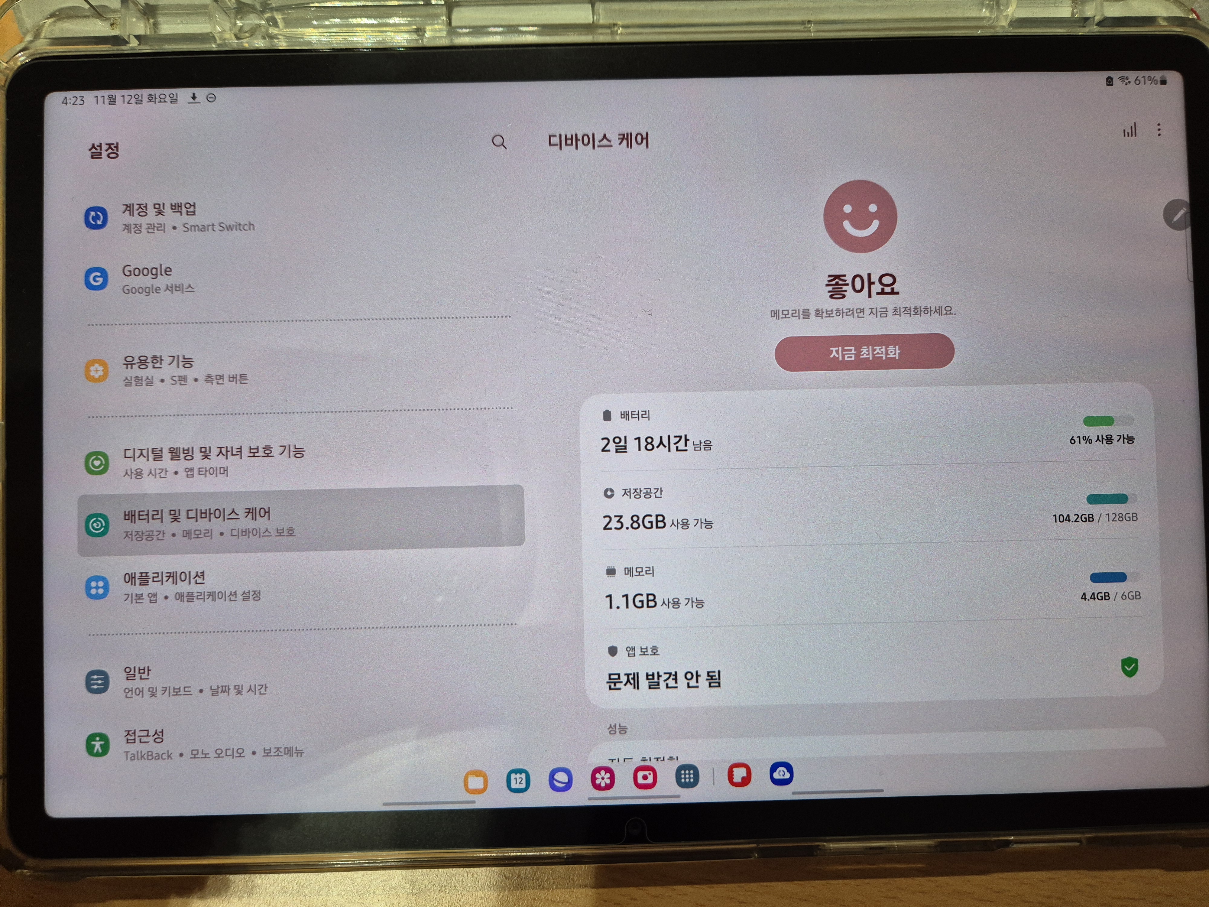 갤럭시탭 S7 wifi 128기가