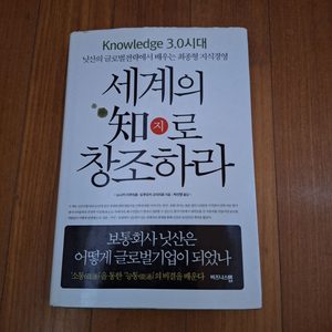 # 세계의 지로 창조하라(노나가 아쿠지로 외1인)