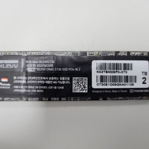 클레브 C730 NVME 2TB 판매합니다