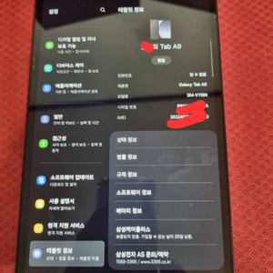 갤럭시 탭 A9 SM-X115N wifi 팝니다