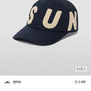 썬러브 capital cap navy