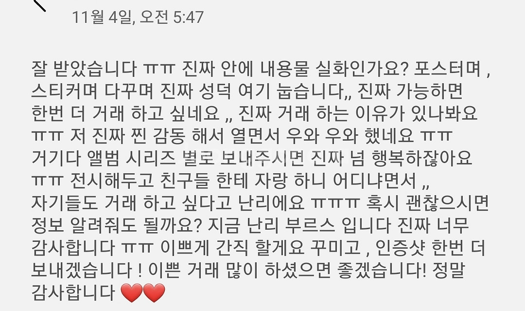 아이돌 앨범 박스 나눔(10장 이상)--7