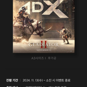 CGV 위키드 아이맥스 글래디에이터 메가박스 롯데시네마