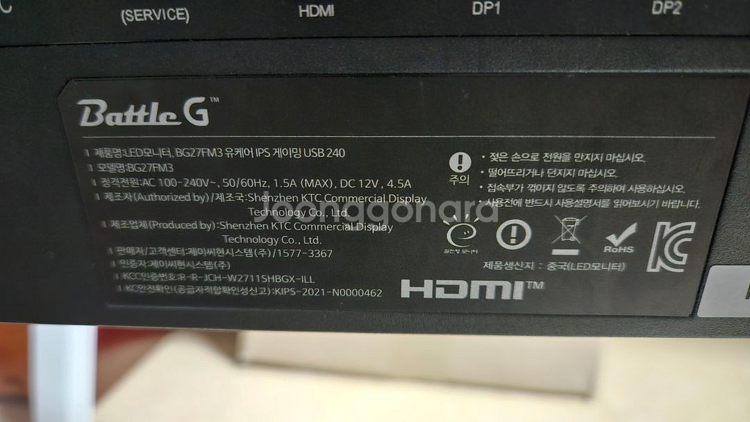 fhd ips 240hz 게이밍 모니터 팝니다--1