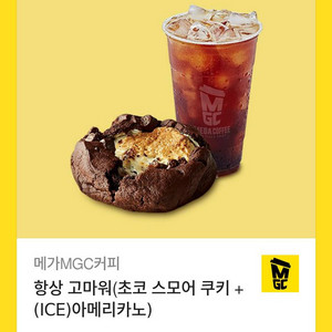 메가커피 초코쿠키+ice아메리카노 기프티콘(4900원)