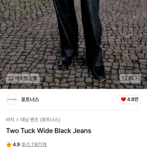 포트너스 two tuck wide black jeans