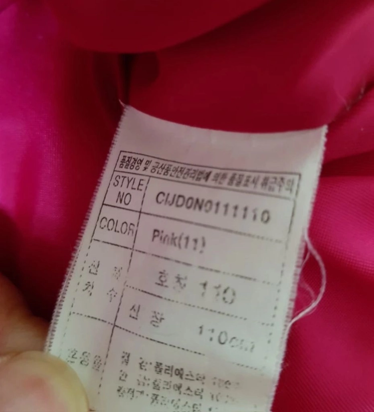 신디키즈 패딩110 이미지