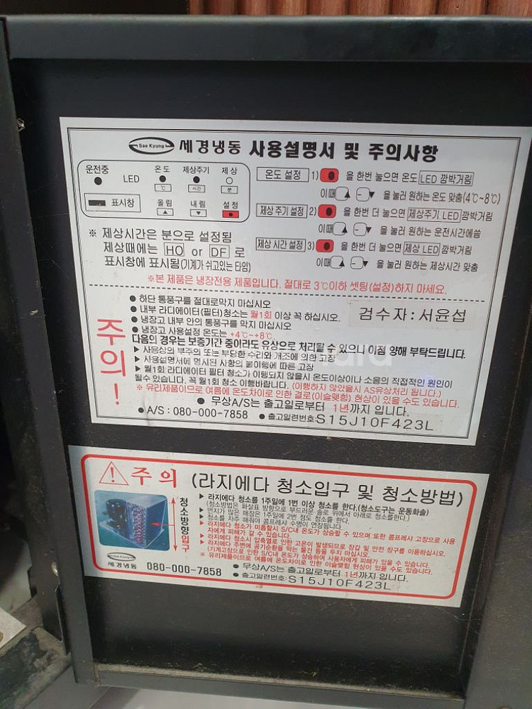 반찬쇼케이스--2