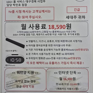 인터넷설치 최대현금지급