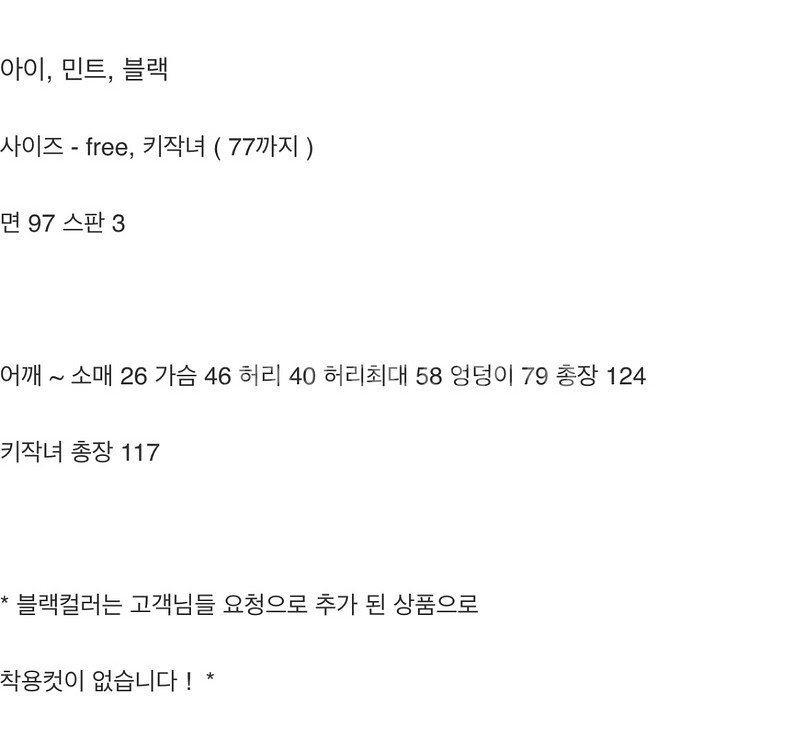 바이씨니 선물원피스 키작녀 아이,블랙--2